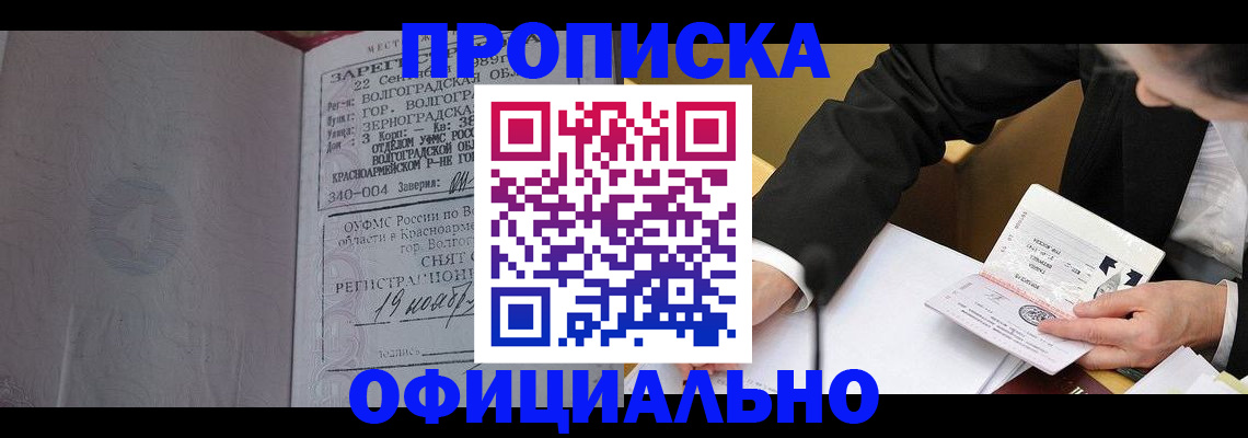 временная регистрация в квартире в Острогожске