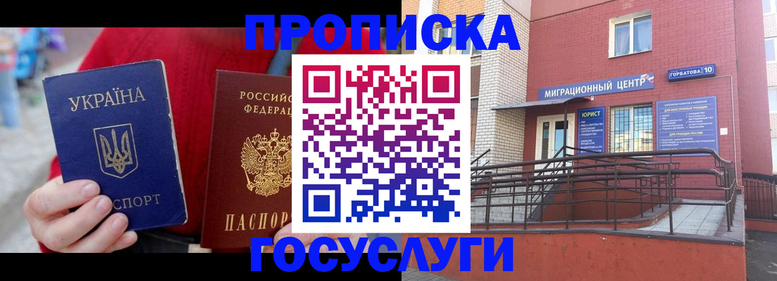 временная регистрация в Острогожске