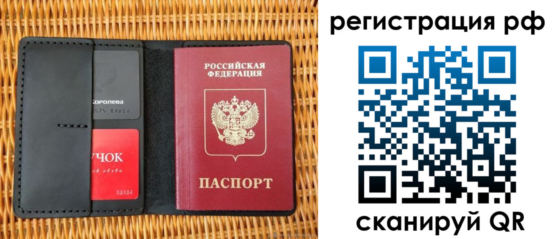 прописка 2025 в Острогожске