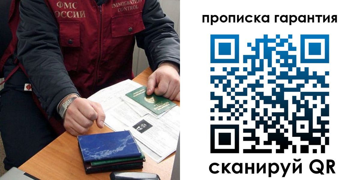 временная регистрация законно в Острогожске