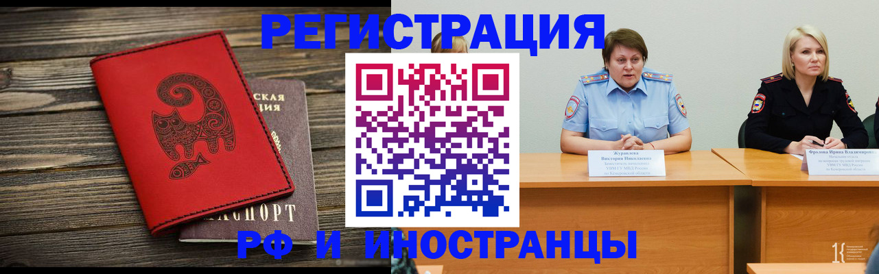 временная регистрация гарантия в Острогожске