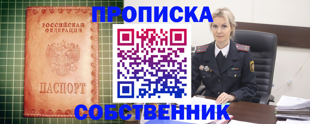 временная регистрация поиск в Острогожске