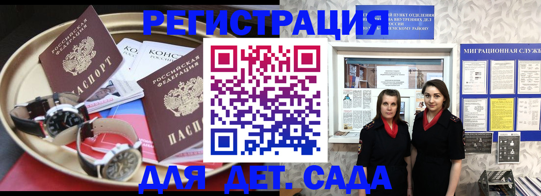 временная регистрация надежно в Острогожске