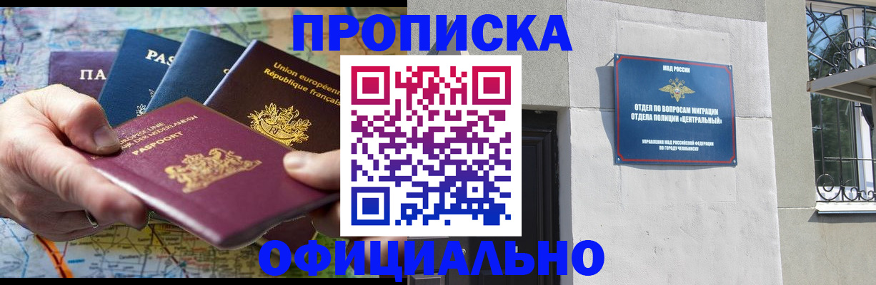 прописка 2025 в Острогожске