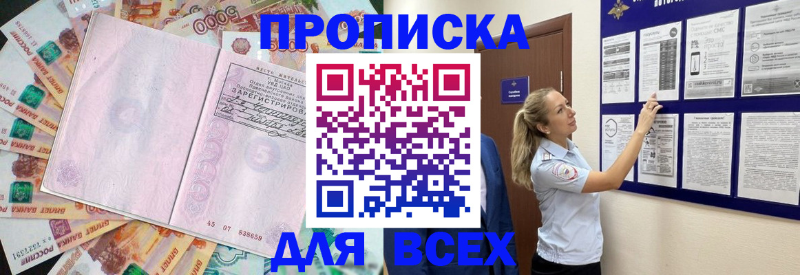 временная регистрация в квартире в Острогожске