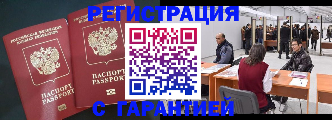 где прописаться в Острогожске